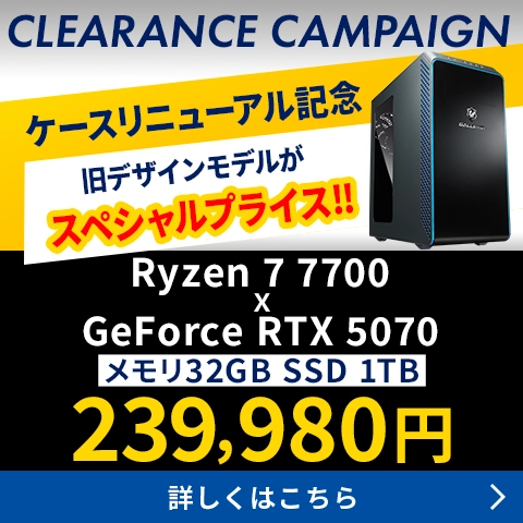 GALLERIA CLEARANCE CAMPAIGN