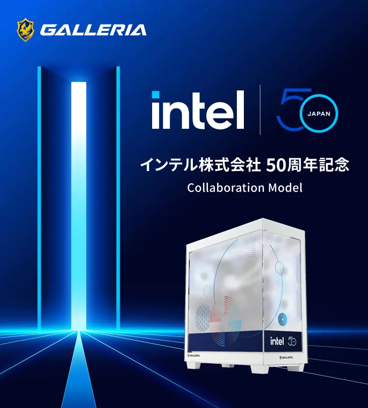 Intel Japan 50周年記念