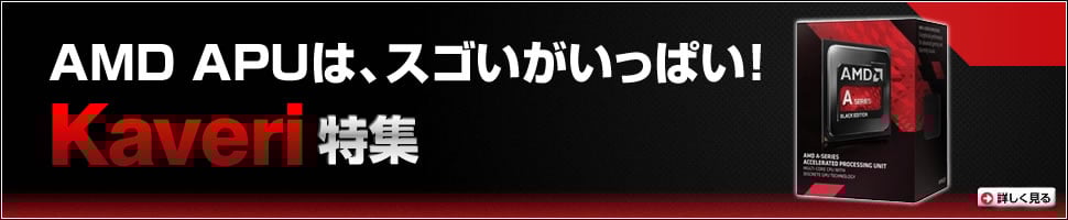 Kaveri特集リンク
