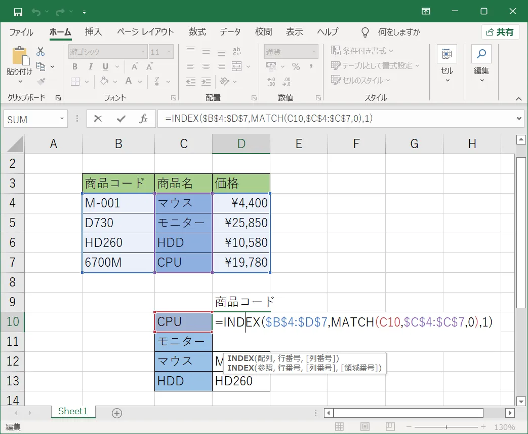 「INDEX関数の「配列」の範囲」である「=INDEX($C$4:$D$7」を「=INDEX($B$4:$D$7」へ修正。