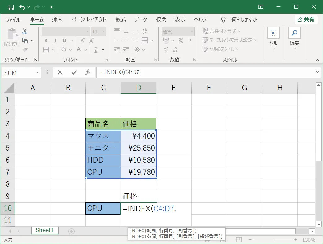 「検索範囲」として「商品名」と「価格」が入力されているデータ範囲の「C4～D7」を範囲選択し「,」を入力します。