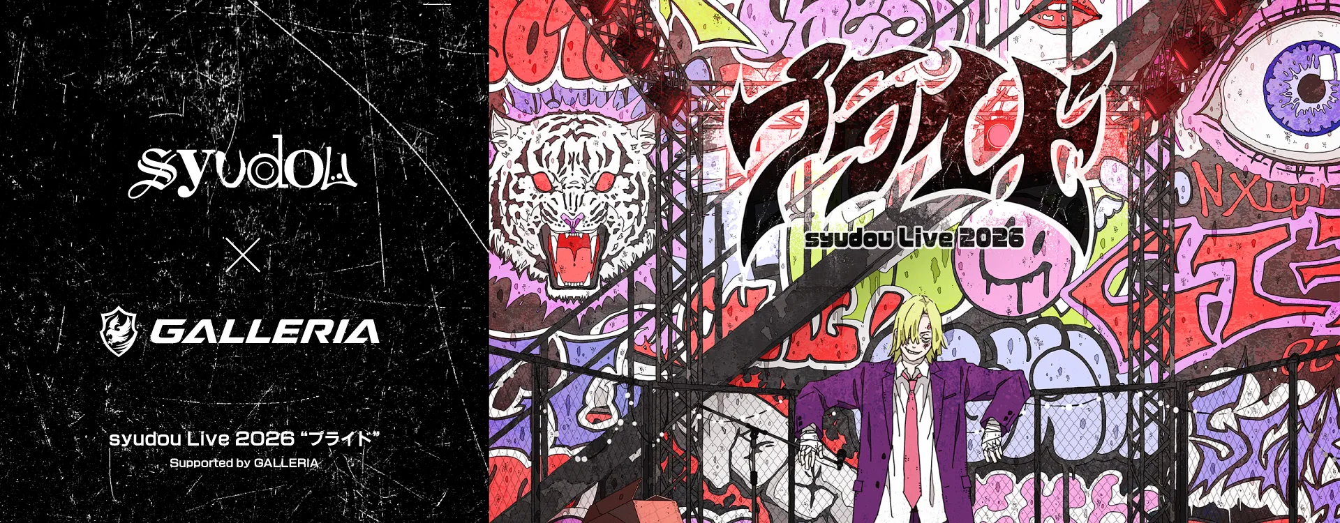 GALLERIA × syudou Live 2026 プライド