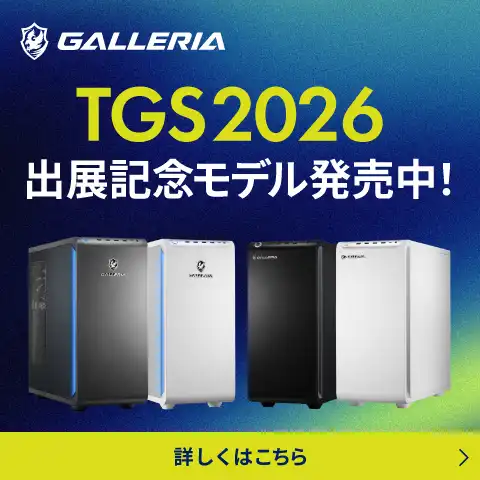 TGS2026 出展記念モデル