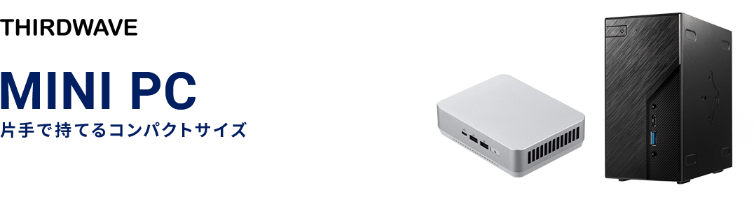 MINI PC 片手で持てるコンパクトサイズ