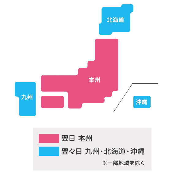 当日出荷サービス｜ドスパラ公式通販サイト