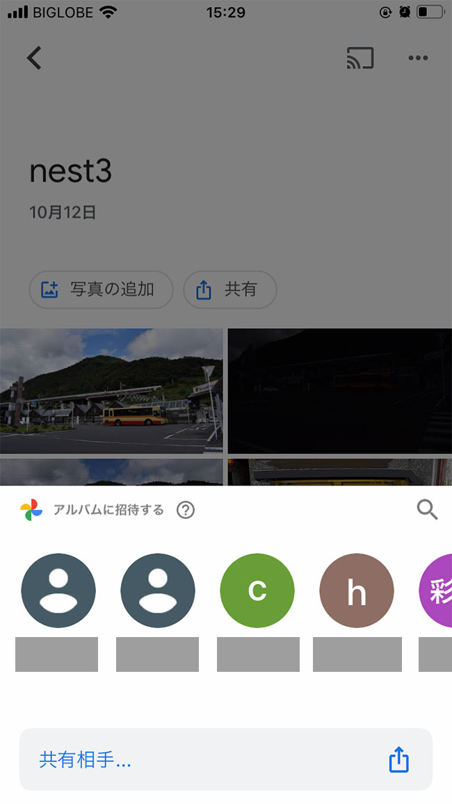 Googleユーザーであれば、ここからアルバムの共有が可能です。