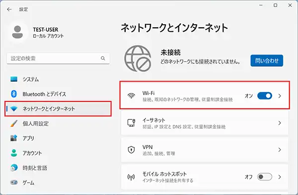 「ネットワークとインターネット」をクリックし「Wi-Fi」の項目を選択します。