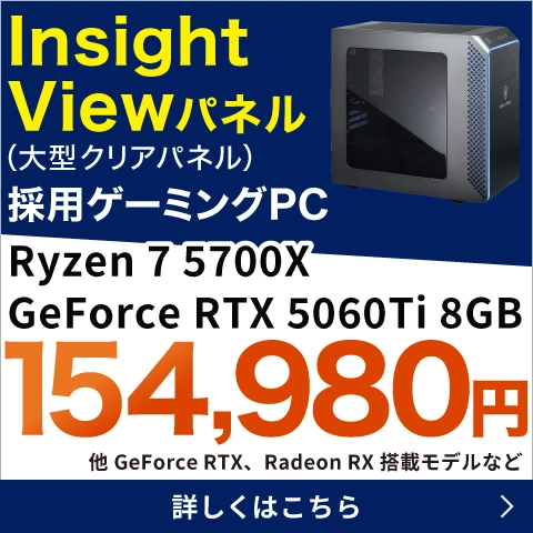 Insight View搭載PC