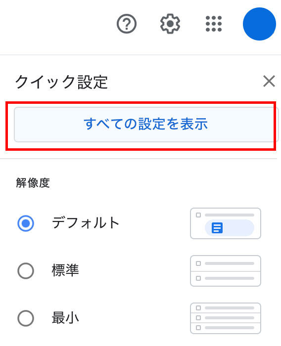 ラベルを作成した場合には、再度作成できているかどうか確認するとよいでしょう。