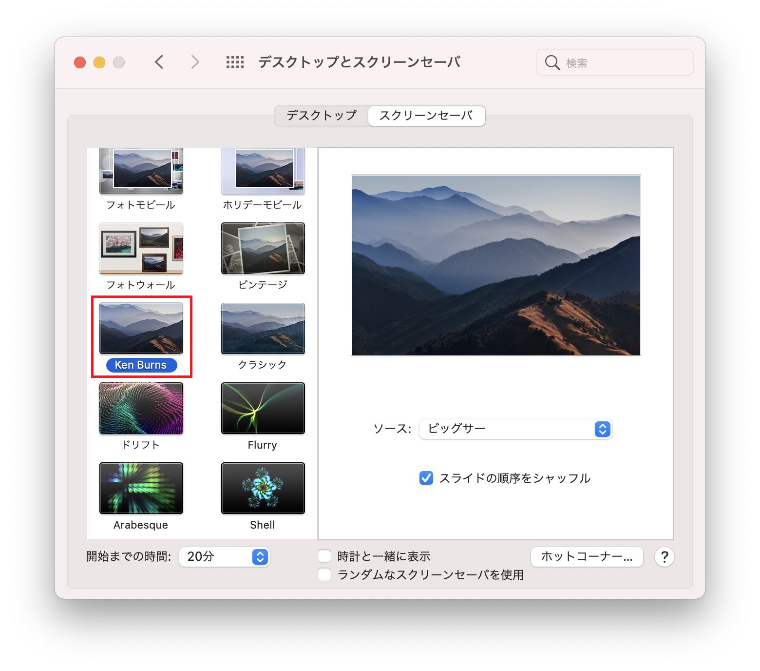 Macのスクリーンセーバーで写真や画像を表示したい場合は、左側に表示されている項目の中から画像が表示されているアイコンを選択しましょう。