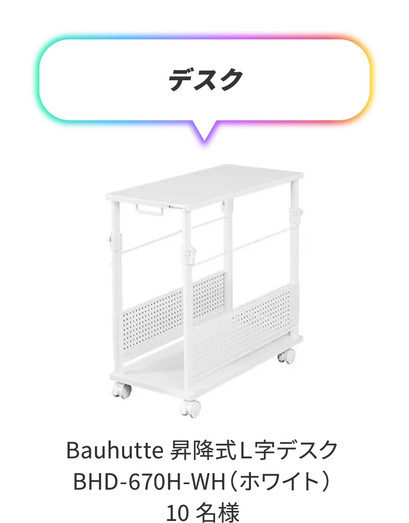 Bauhutte 昇降式L字デスク BHD-670H-WH(ホワイト)