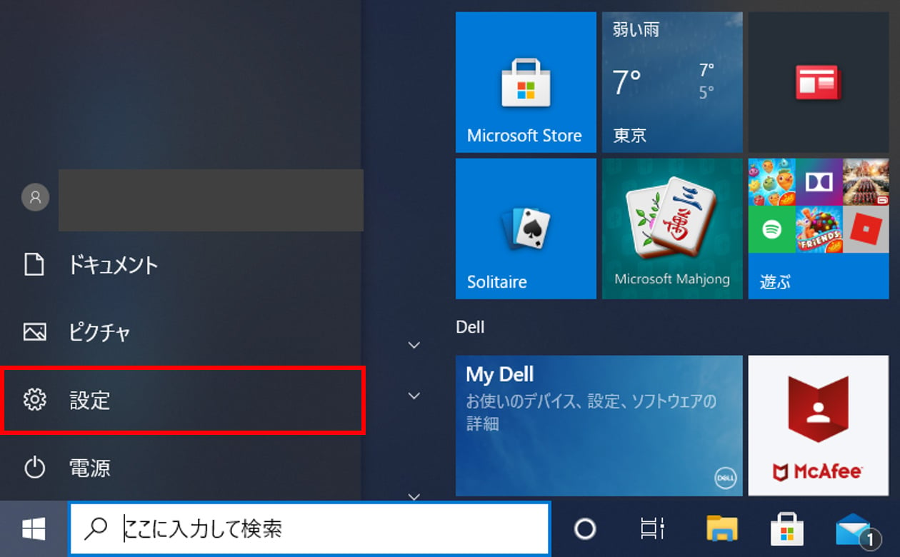 Windows左下の「Windowsマーク」をクリックし、歯車アイコンの「設定」を選択します。