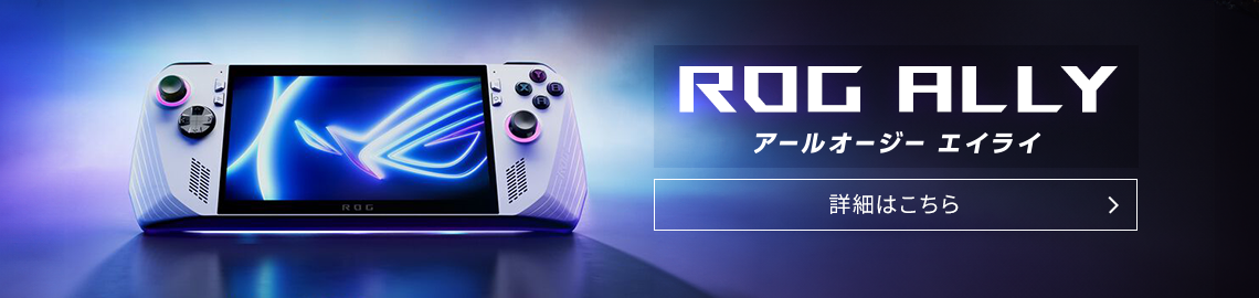 ROG ALLY