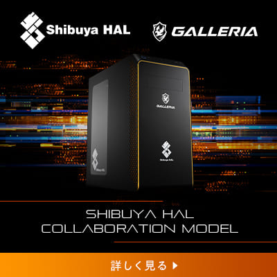 GALLERIA 渋谷ハル COLLABORATION MODEL