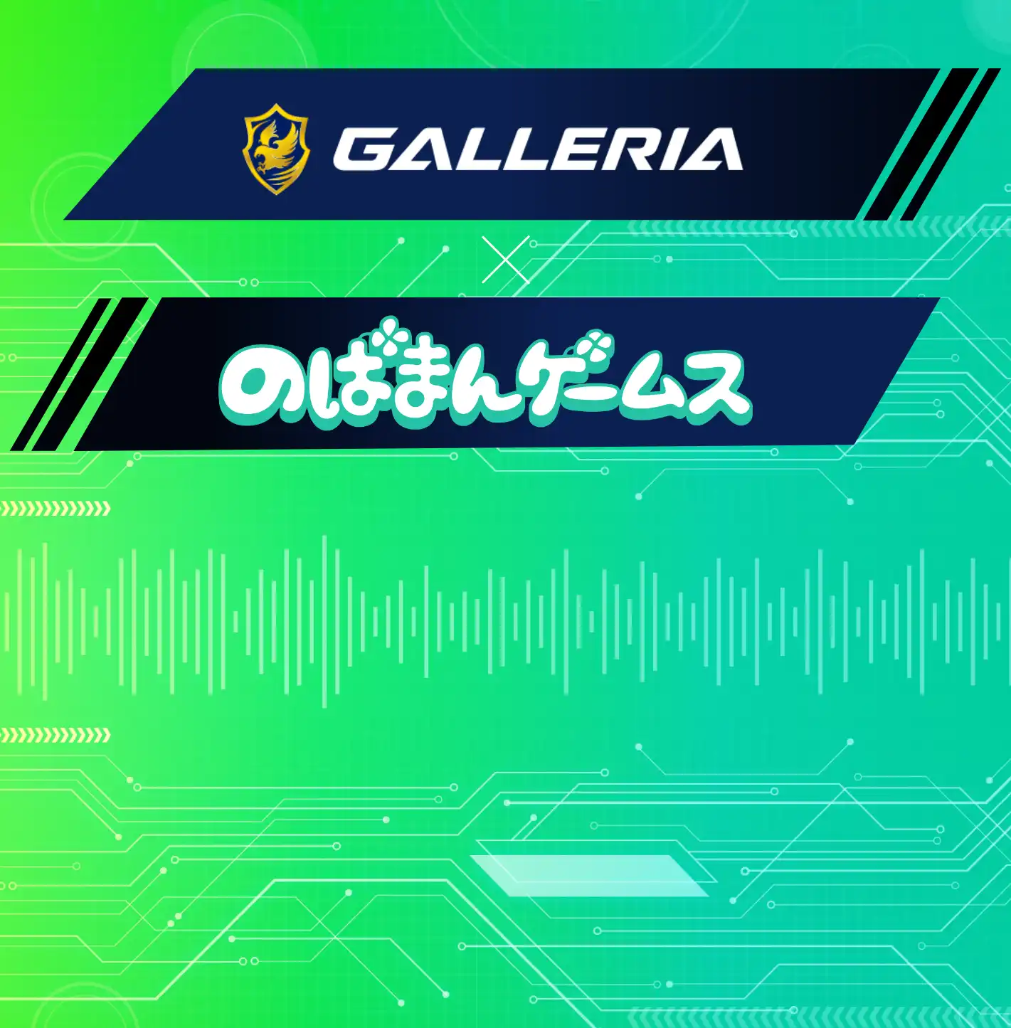 のばまん