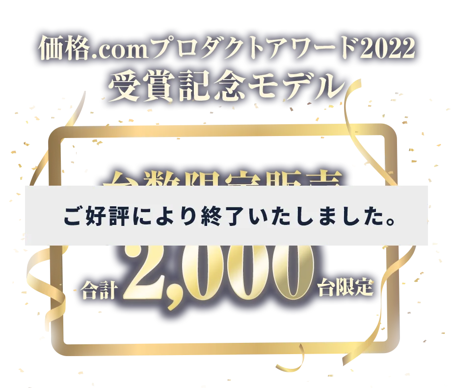 価格.comプロダクトアワード2022 ゲーミング部門 銀賞・銅賞・パソコン 