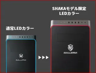 特典 - 1 コラボモデル限定LEDカラー