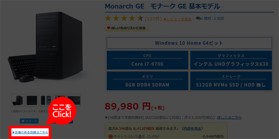 Corei7/16GB ドスパラのデスクトップPC型番不明