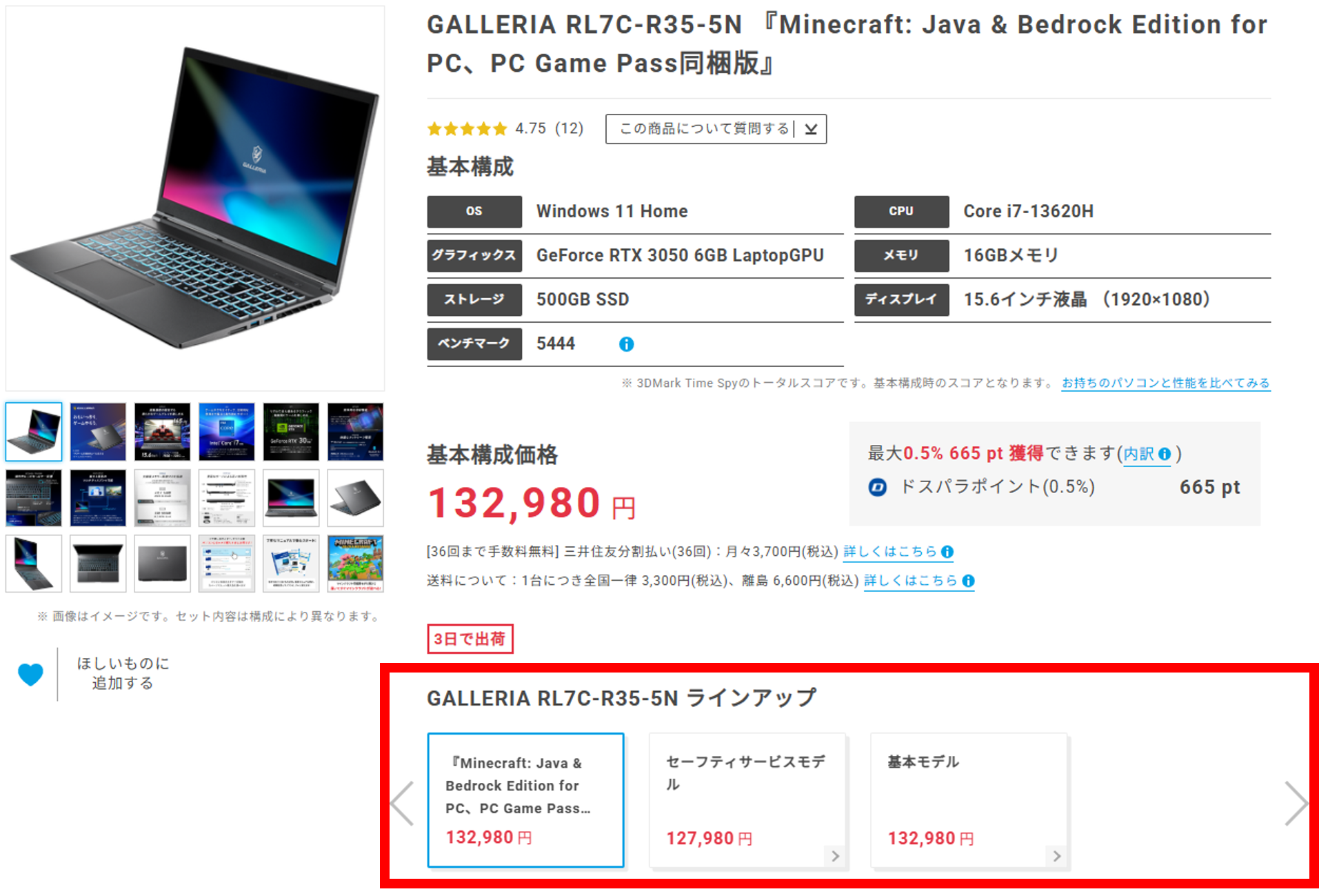 Office搭載モデルがないノートパソコンもある