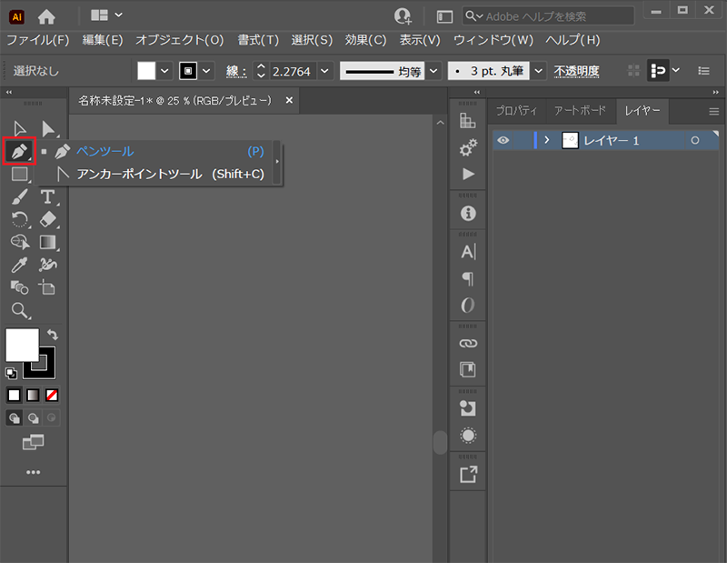 Illustrator(イラストレーター)のペンツールはマウスなどで自由に線を描画できるツールです。