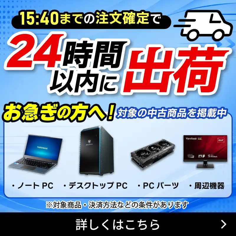 15:40までの注文確定で24時間以内に出荷 お急ぎの方へ！対象の中古商品を掲載中