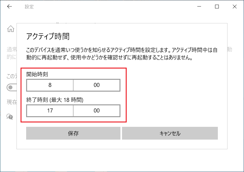 開始時間や終了時間の項目をクリックすると時間帯を選択するリストが表示されます。