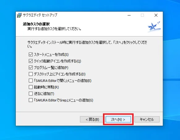 必要がある部分はチェックを入れて下さい。