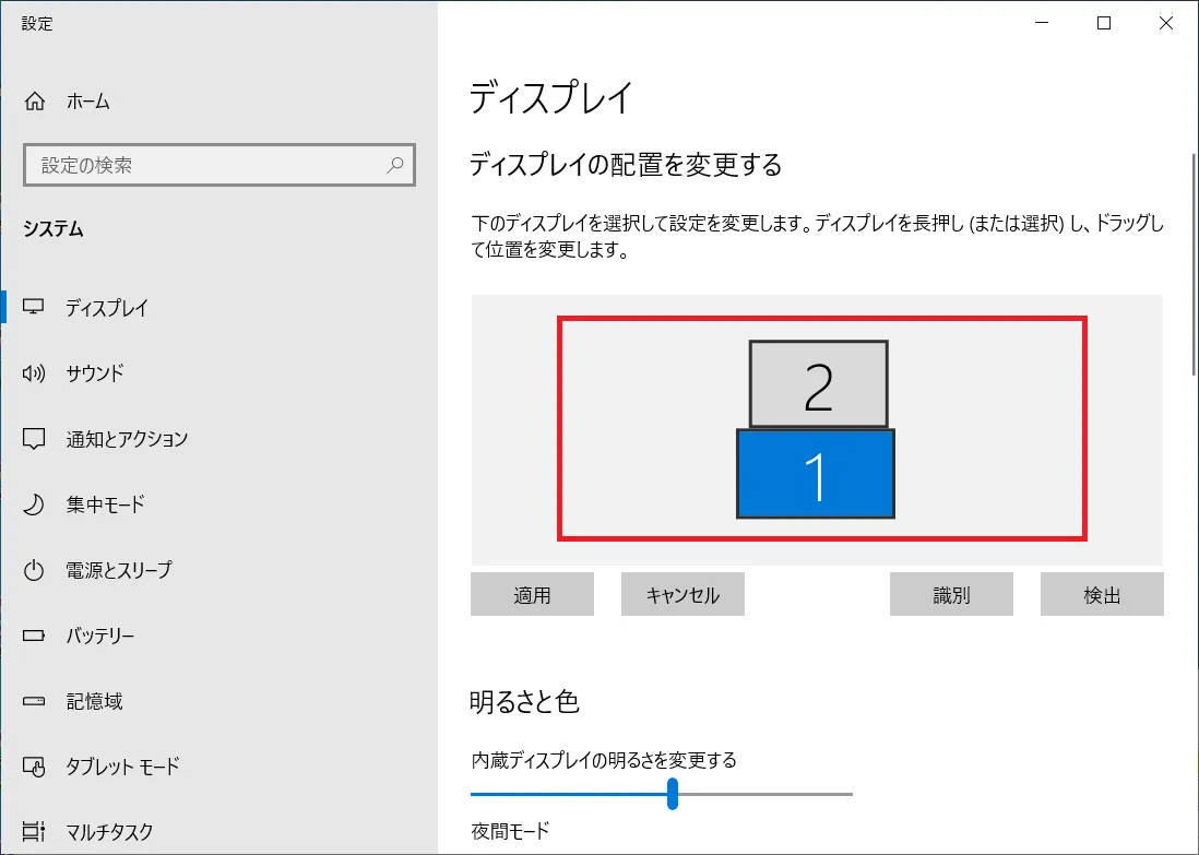 上にメインモニター（メインディスプレイ）下にノートパソコンを置いている配置などなら、上下に配置したりなども可能です。