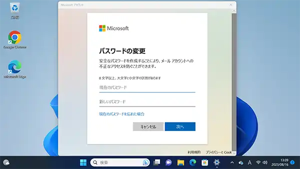 パソコンのパスワード種類