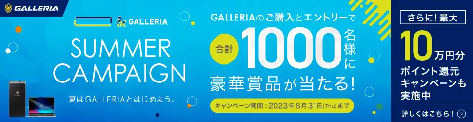 GALLERIA SUMMER CAMPAIGN