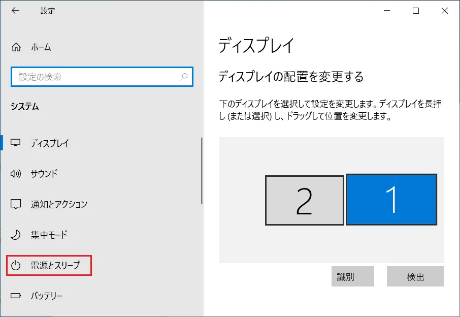 「システム」ウィンドウの左のメニューから「電源とスリープ」をクリックします。