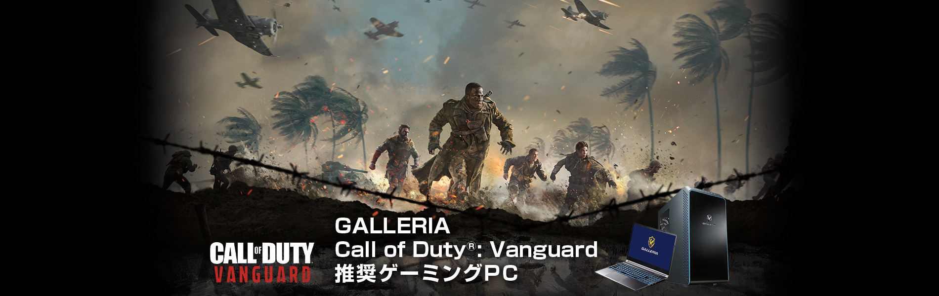 Call of Duty: Vanguard