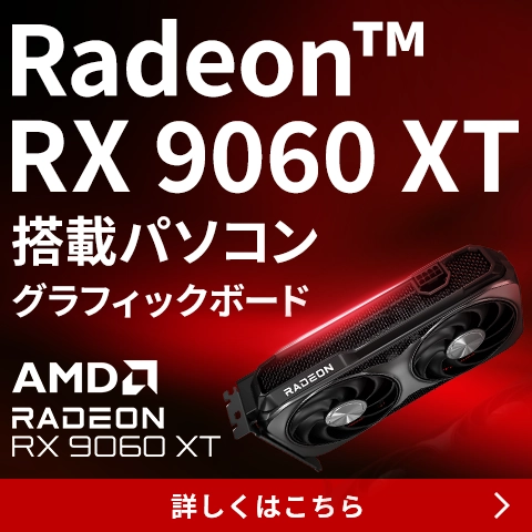 Radeon RX9060XT販売開始
