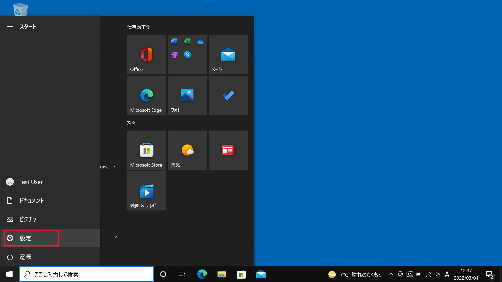 Windows 10の画面録画ファイルは保存先の変更をしたい、または変更をしていて確認をしたい場合はWindows 10の画面録画ファイルの保存先を確認します。