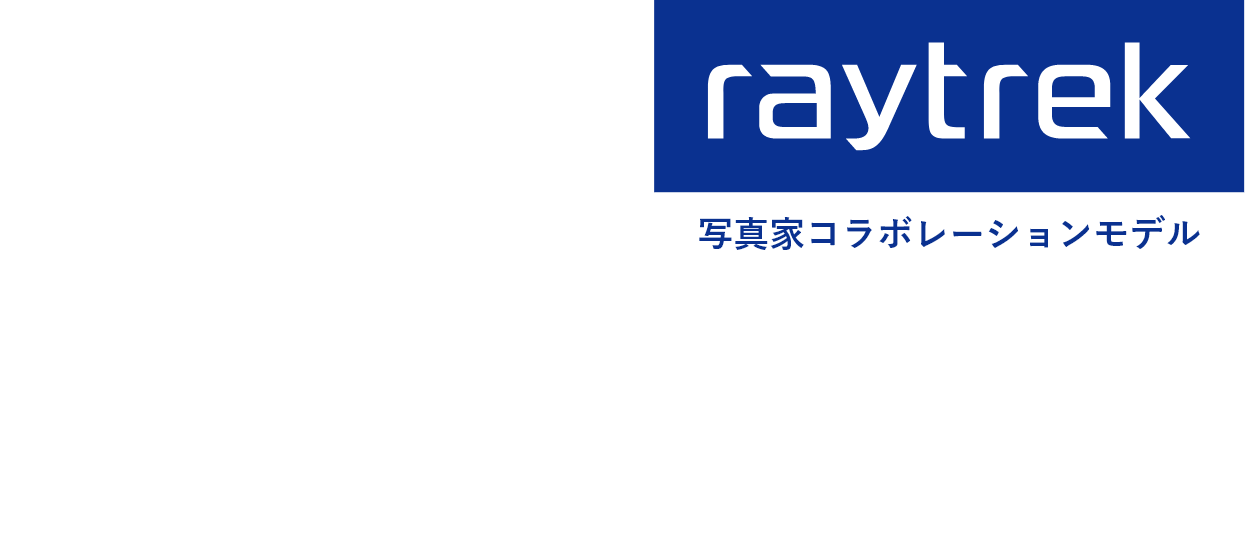 raytrek×写真家コラボレーションモデル