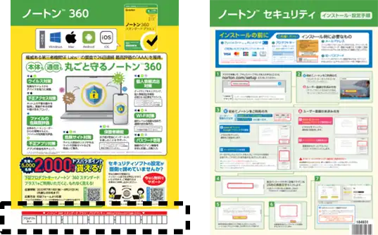 チラシイメージ