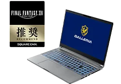 ファイナルファンタジーXIV 推奨ゲーミングPC GALLERIA XL7C-R45