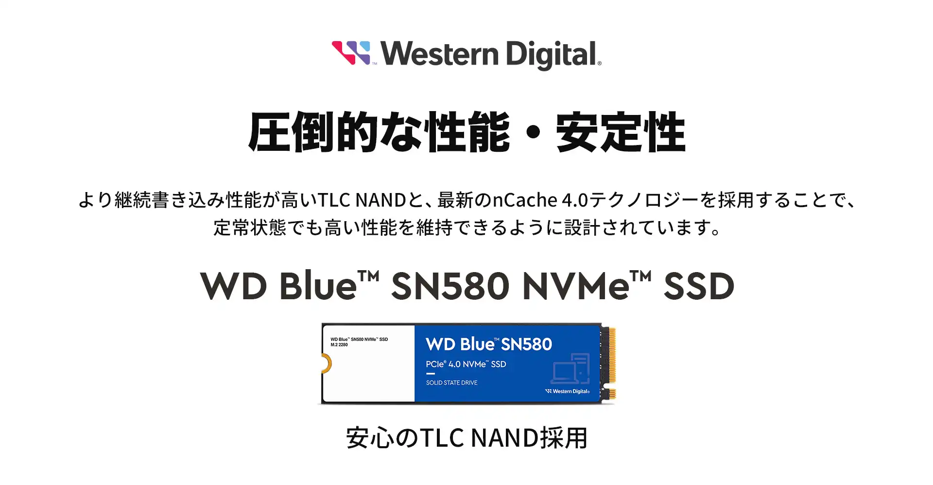 Western Digital WD Blue SN580 NVMe SSD｜ドスパラ公式通販サイト