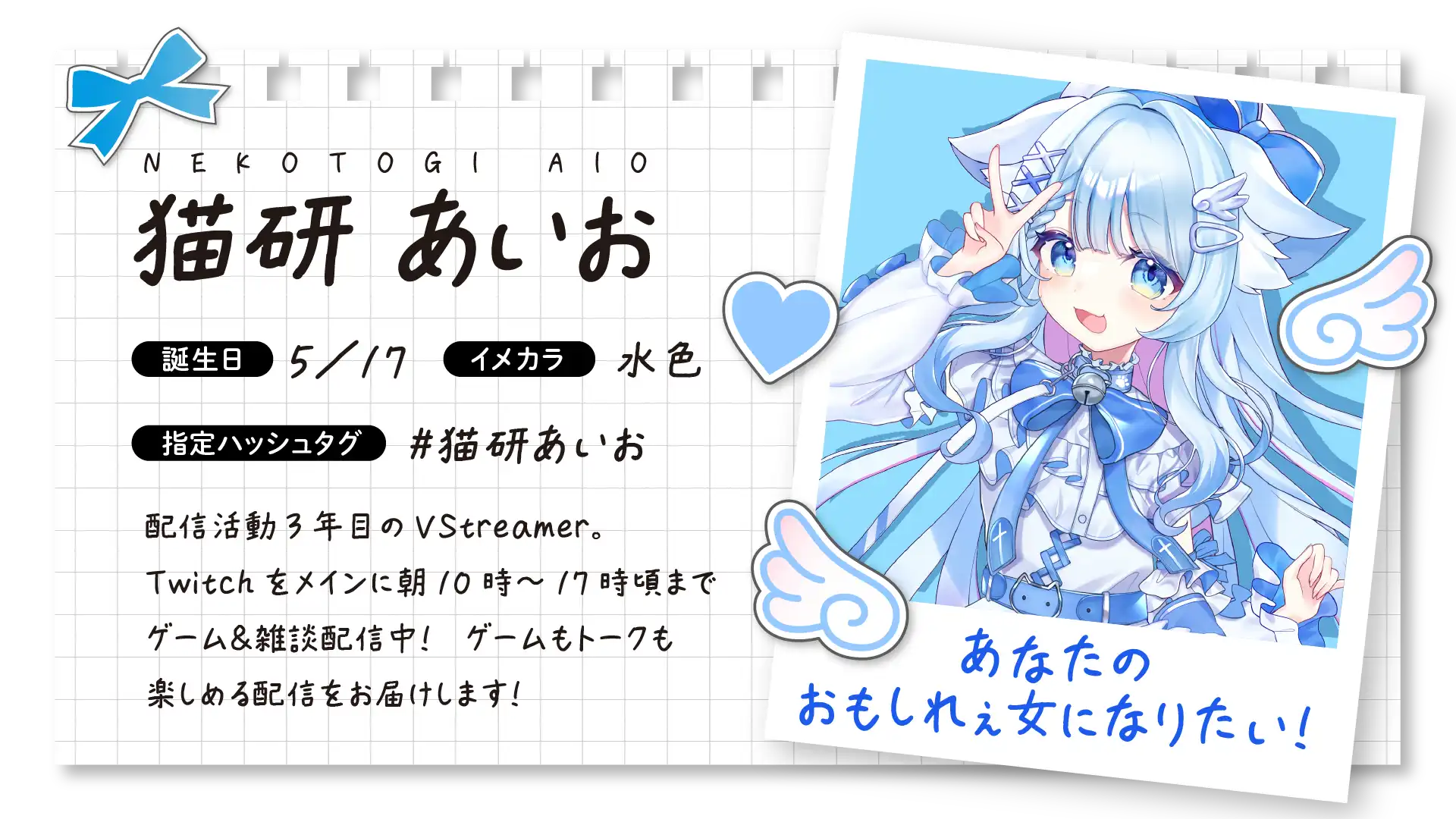 猫研あいお