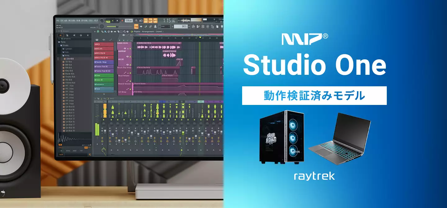 Studio One動作検証済モデル