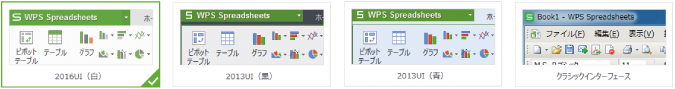 UI切り替え