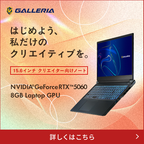 15.6インチ クリエイター向けノートPC RL7C-R56-C5N
