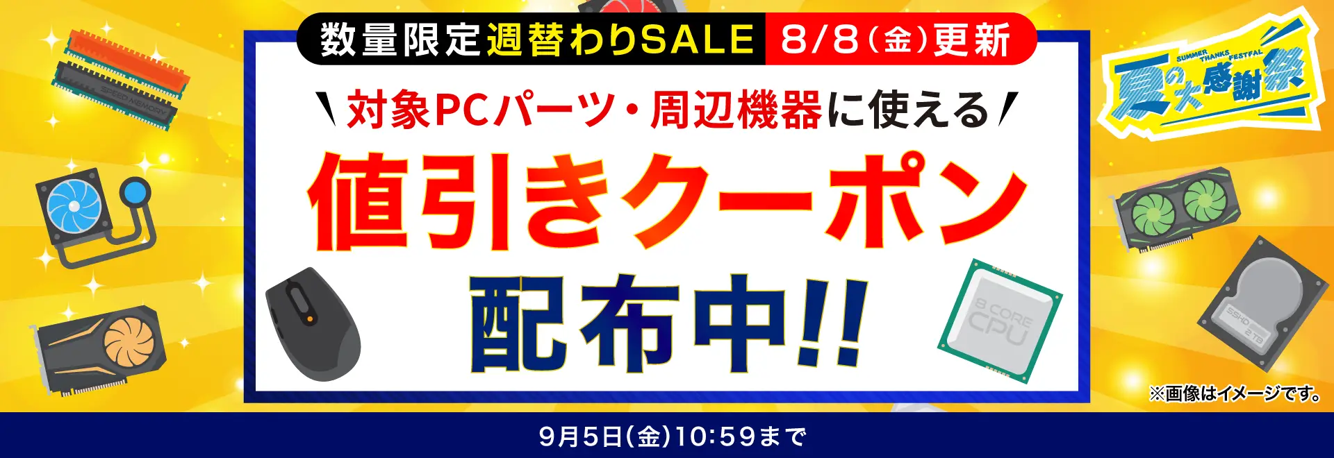 おすすめPCパーツ・周辺機器
