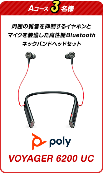 Aコース5名様 Shokz OpenRun 軽量で長時間装着もノンストレス！ 運動や、通勤、テレワークに最適な骨伝導イヤホン