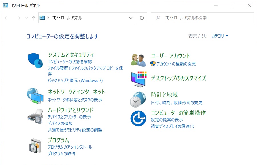 確認用　Windows10