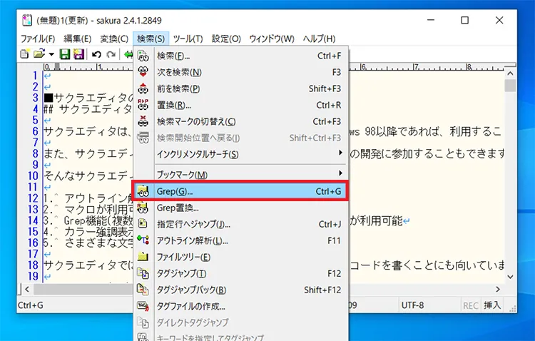 検索から「Grep」を選択してください。