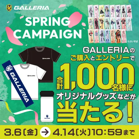GALLERIA SPRING CAMPAIGN