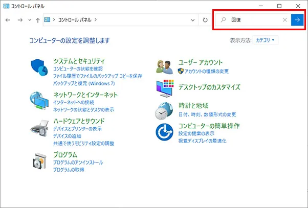 コントロールパネルが開いたら、右上の「コントロールパネルの検索」窓に「回復」と入力して検索します。