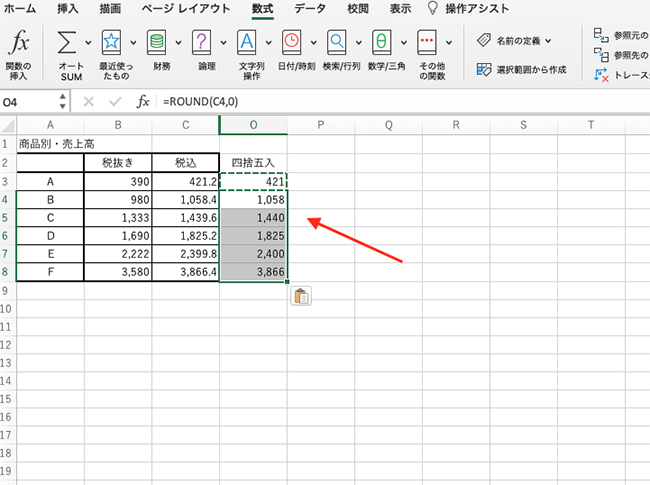 入力したROUND（ラウンド）関数の式をC4～C8セルにコピーすれば完了です。