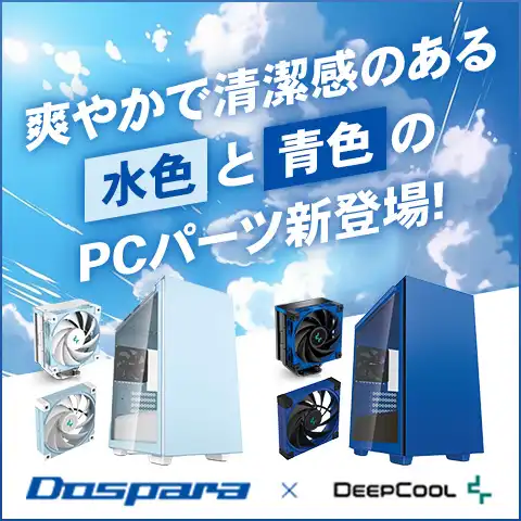 PCパーツ・周辺機器の通販・価格/性能比較｜パソコン通販のドスパラ